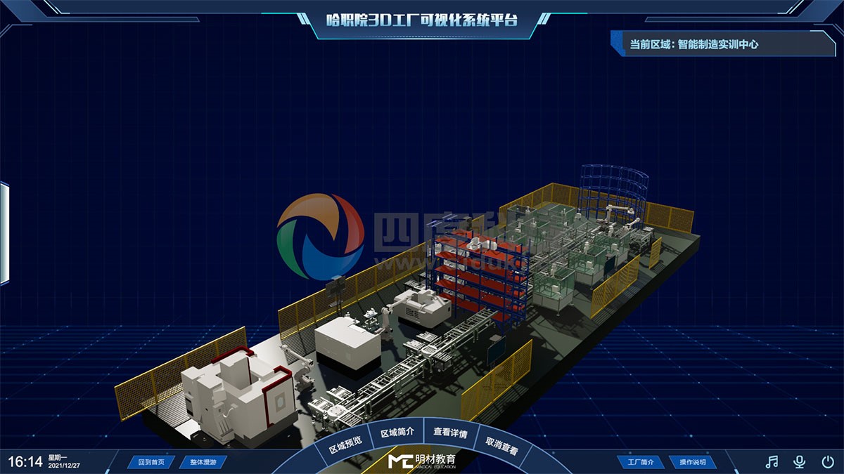 智慧車間可視化系統(tǒng)