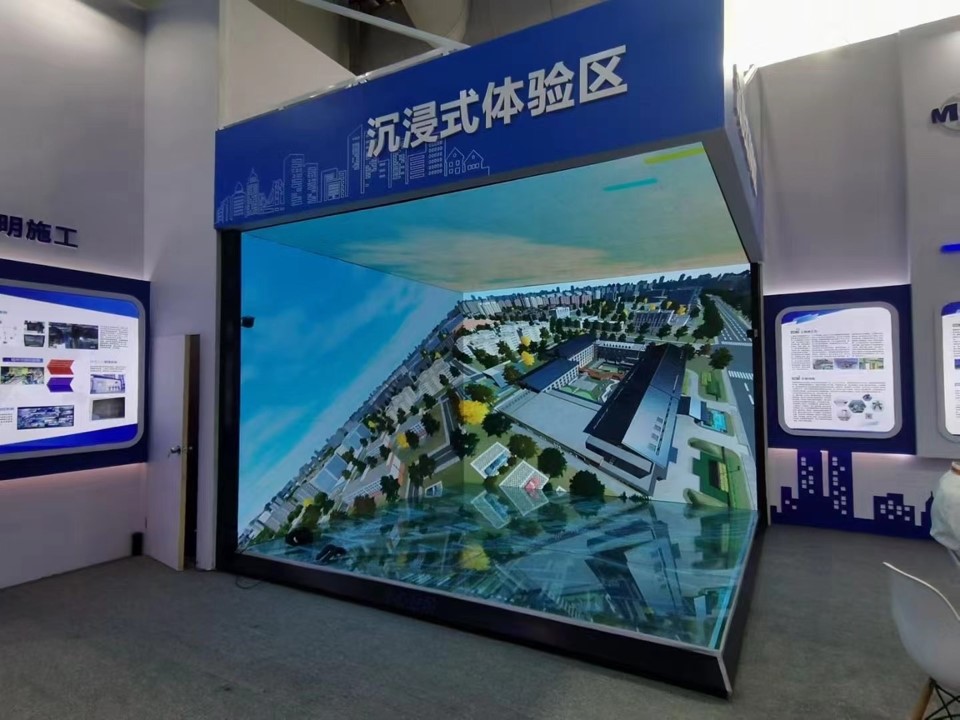 沉浸式體驗(yàn)